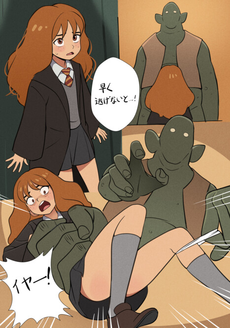 Hermione Porn comic Cartoon porn comics on Harry Potter