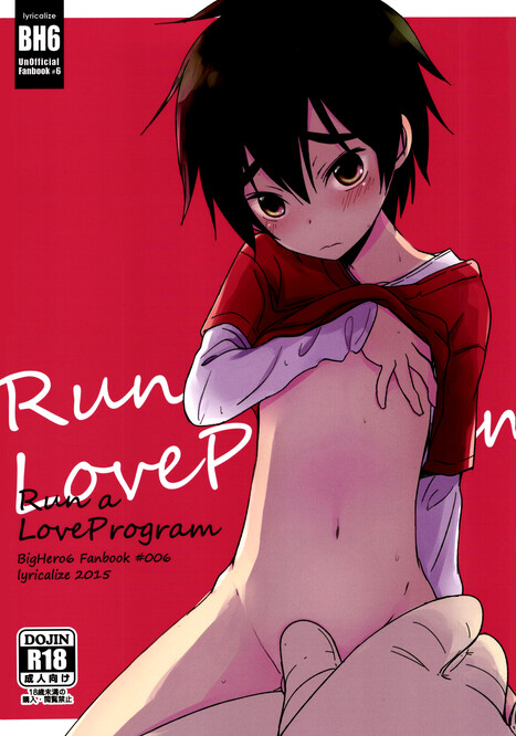 Run a Love Program Gay Porn comic Yaoi comics [node:field_com_section:entity:name]