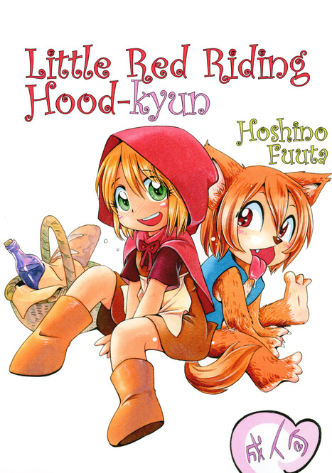 Little Red Riding Hood-kyun Gay Porn comic Yaoi comics [node:field_com_section:entity:name]